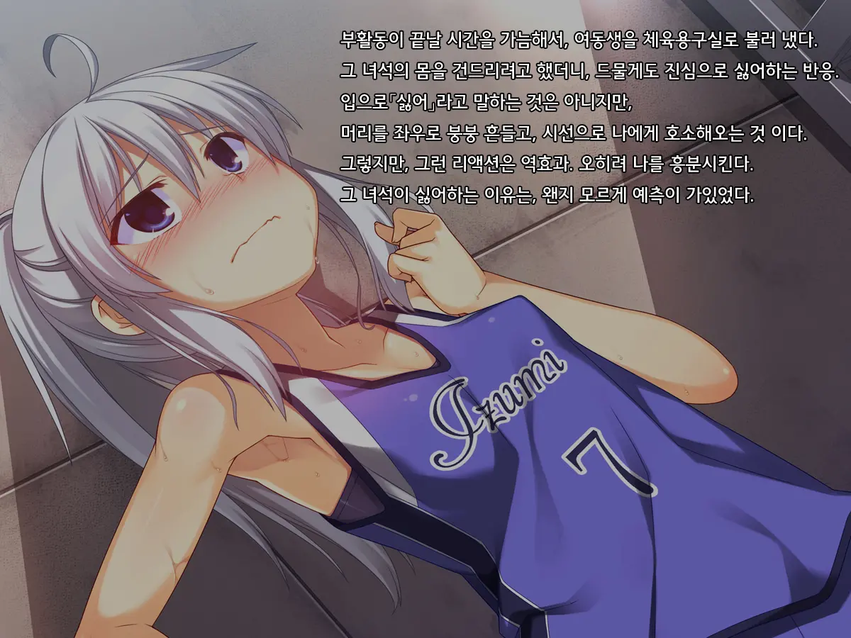 Onii-Chan No Hanbun Wa Yokubou De Dekiteimasu 2